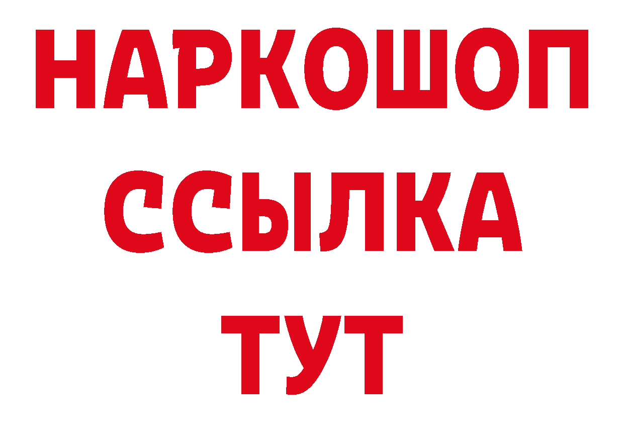 Дистиллят ТГК гашишное масло рабочий сайт нарко площадка мега Жигулёвск