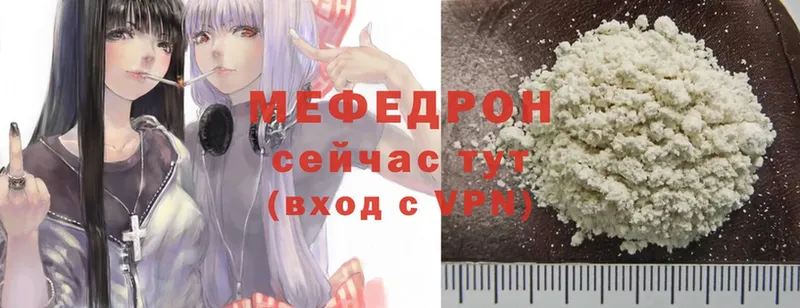 МЕФ mephedrone  Жигулёвск 